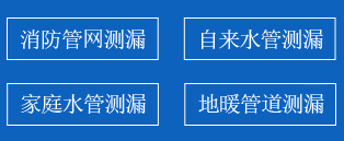 贾汪区暗管漏水检测
