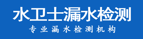 贾汪区暗管漏水检测