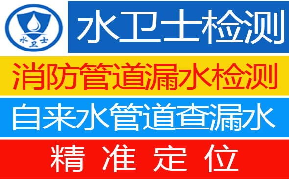 贾汪区暗管漏水检测